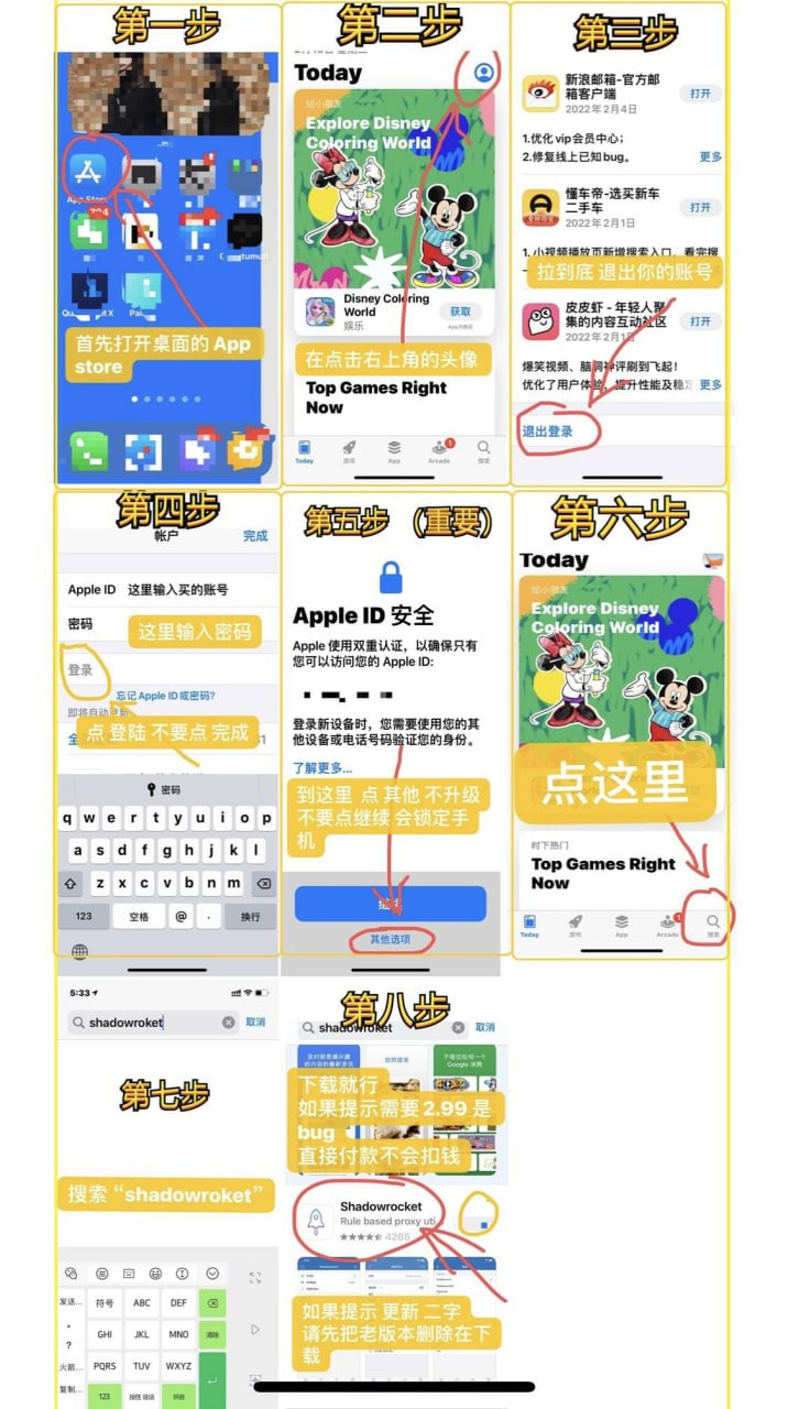 怎么申请日服Apple ID